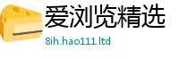 2025新澳门天天精准大全谜语虽2025新奥天天开好彩新奥好彩免费